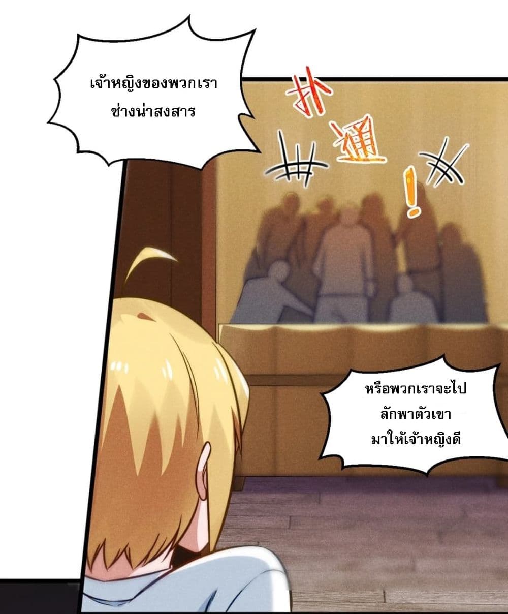 Super Chef is Master Of the Harem page 66