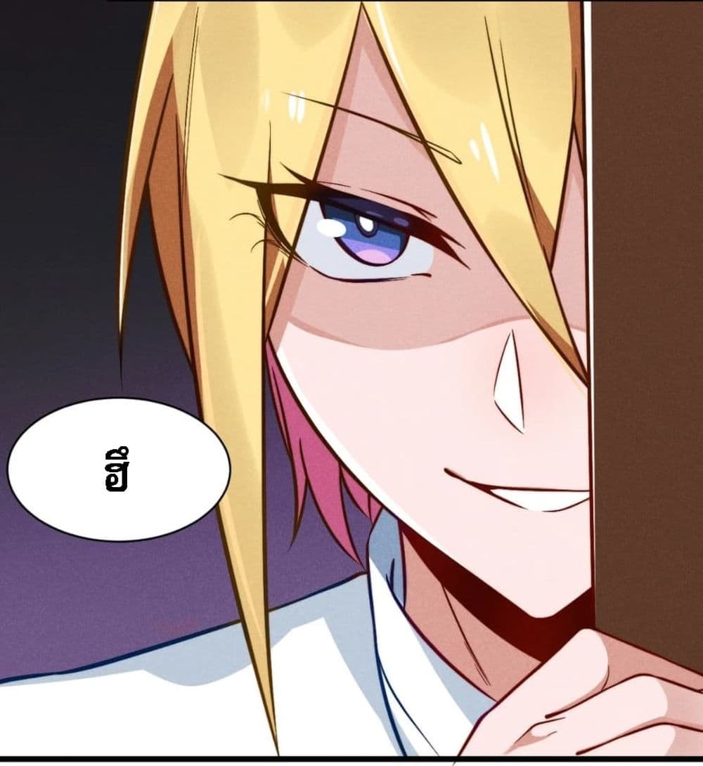 Super Chef is Master Of the Harem page 67