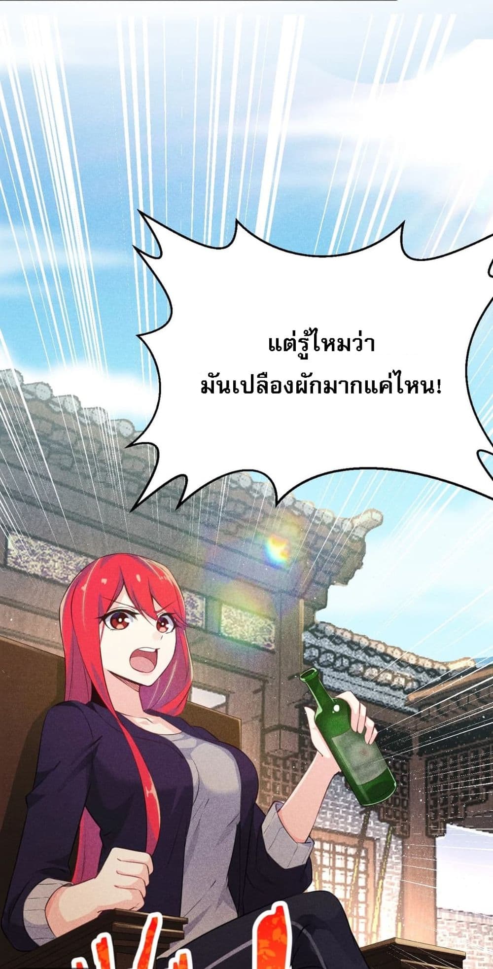 Super Chef is Master Of the Harem page 3