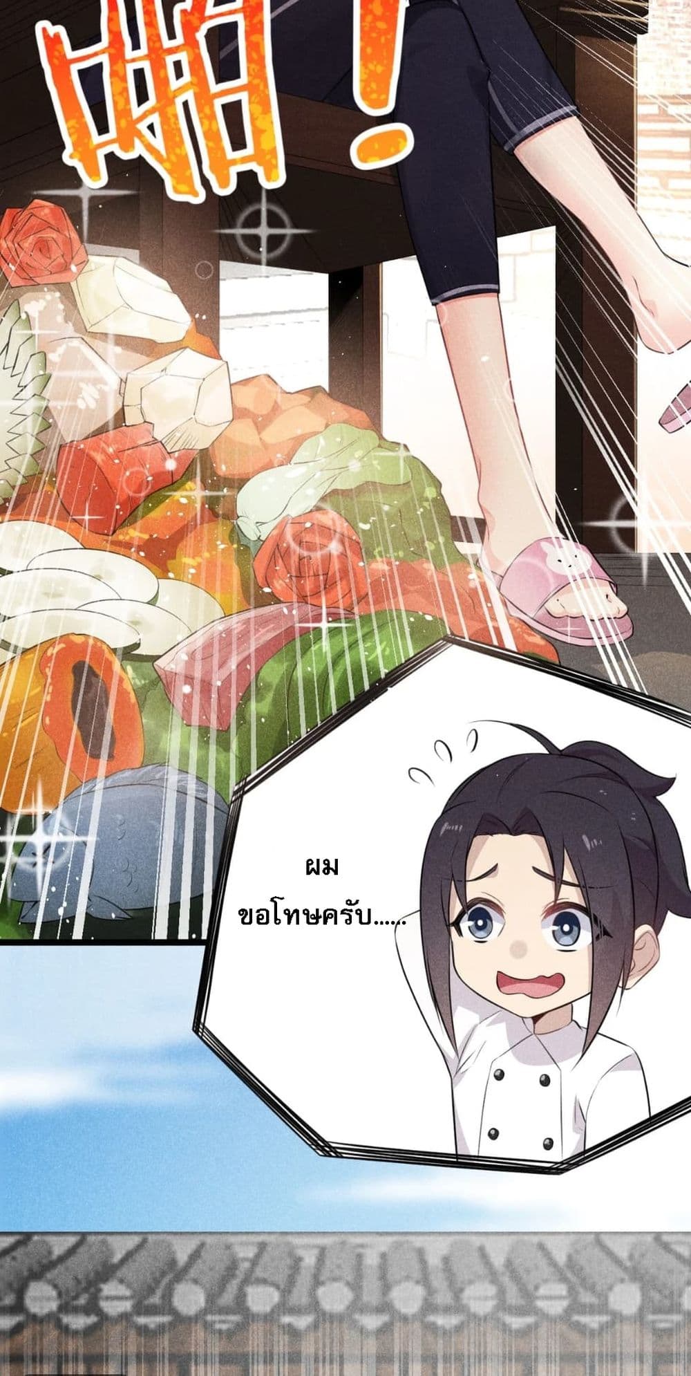 Super Chef is Master Of the Harem page 4