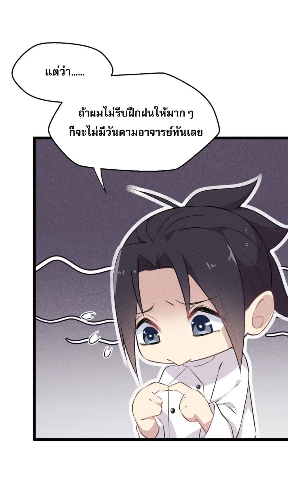 Super Chef is Master Of the Harem page 6