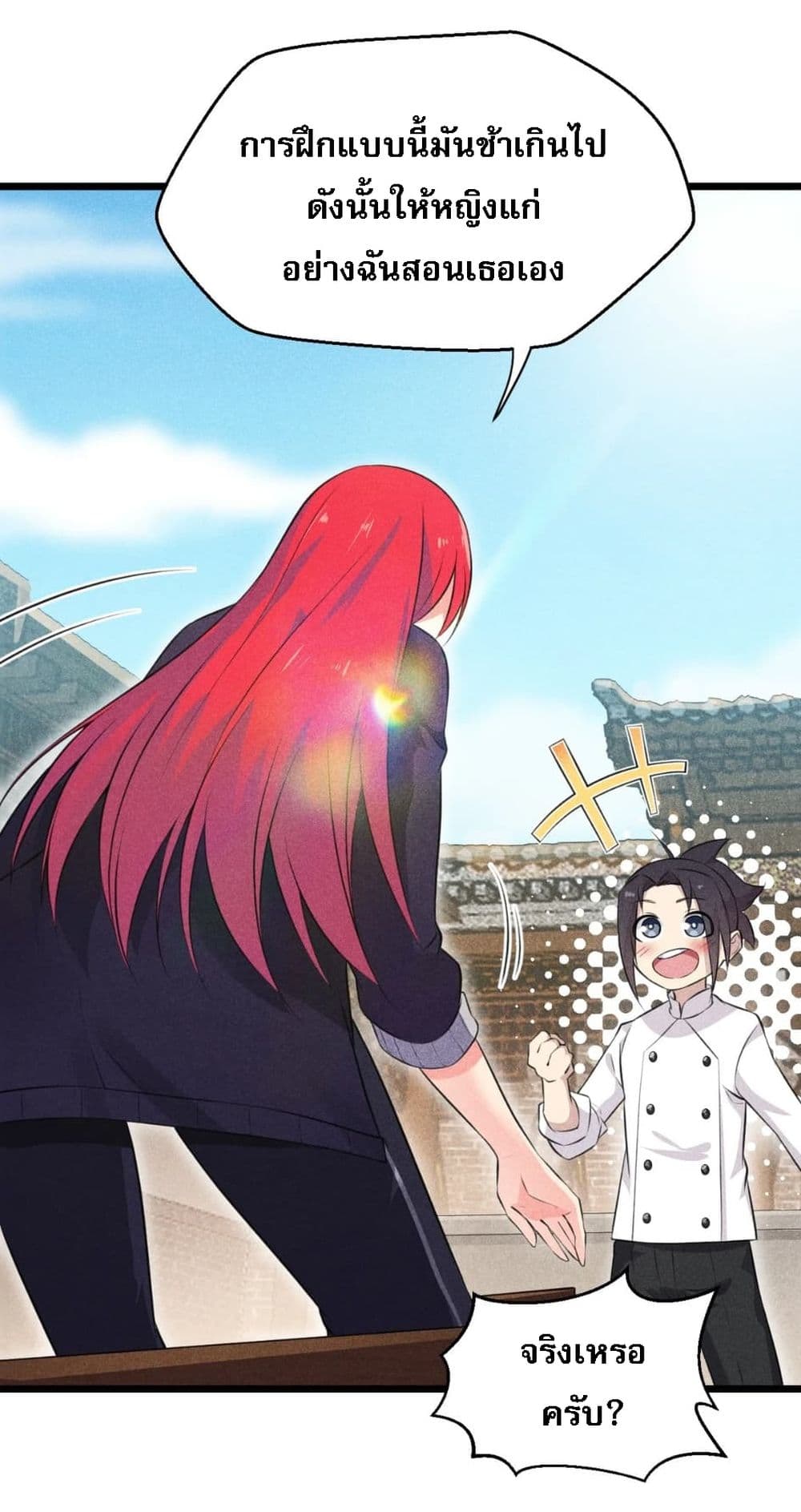 Super Chef is Master Of the Harem page 7