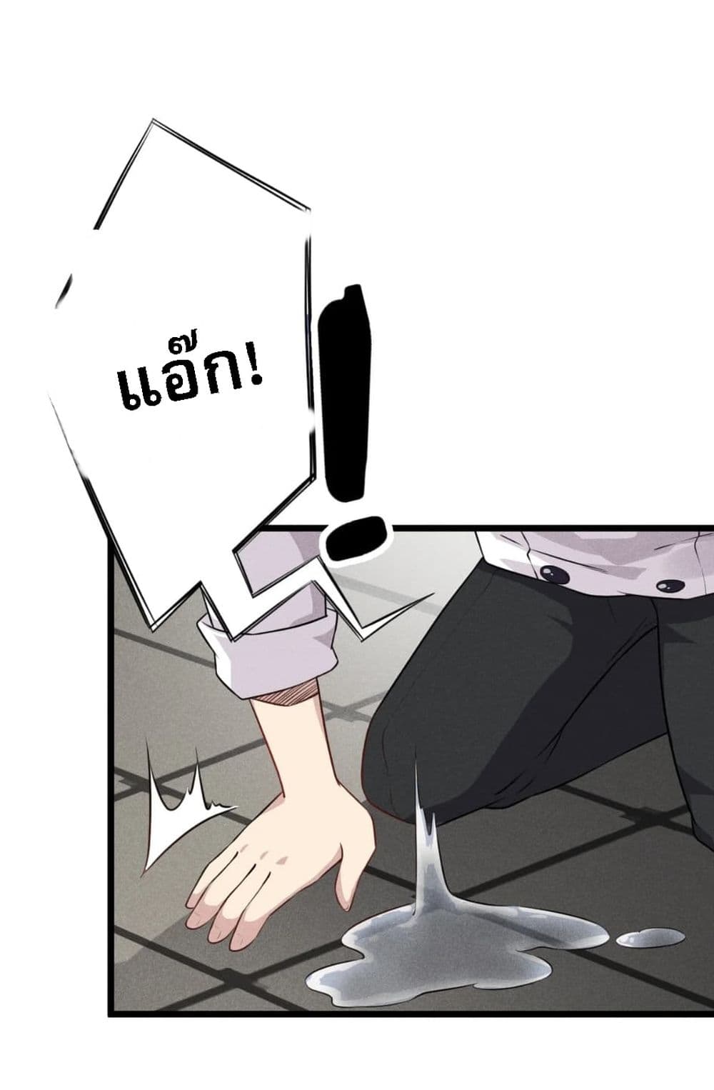 Super Chef is Master Of the Harem page 11