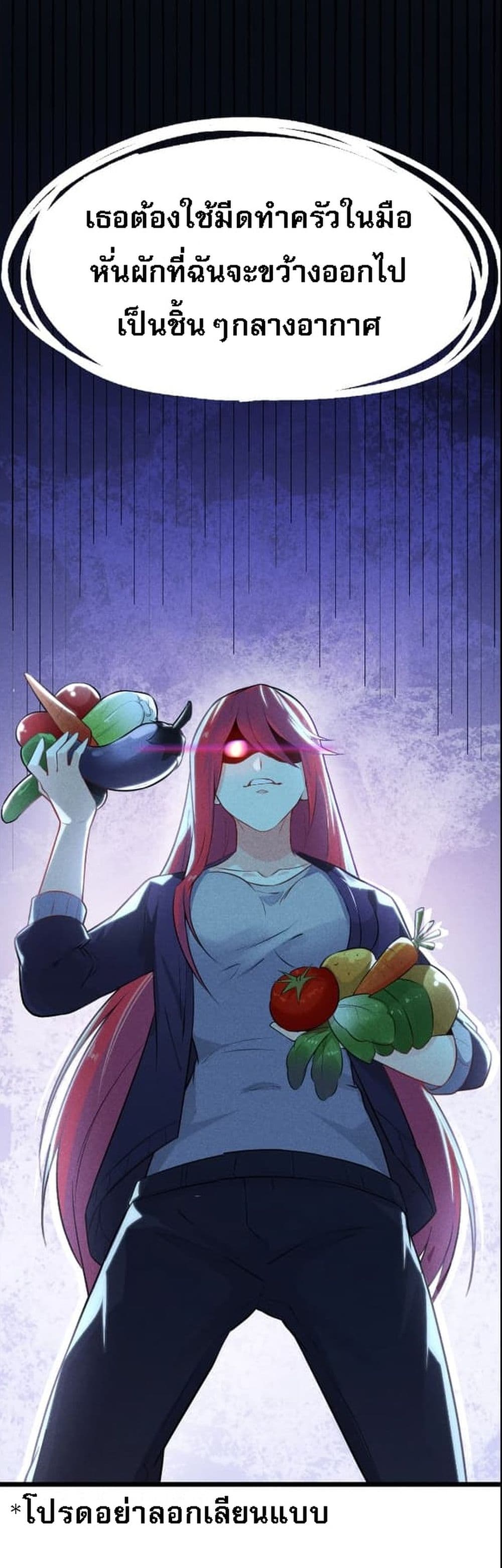 Super Chef is Master Of the Harem page 13