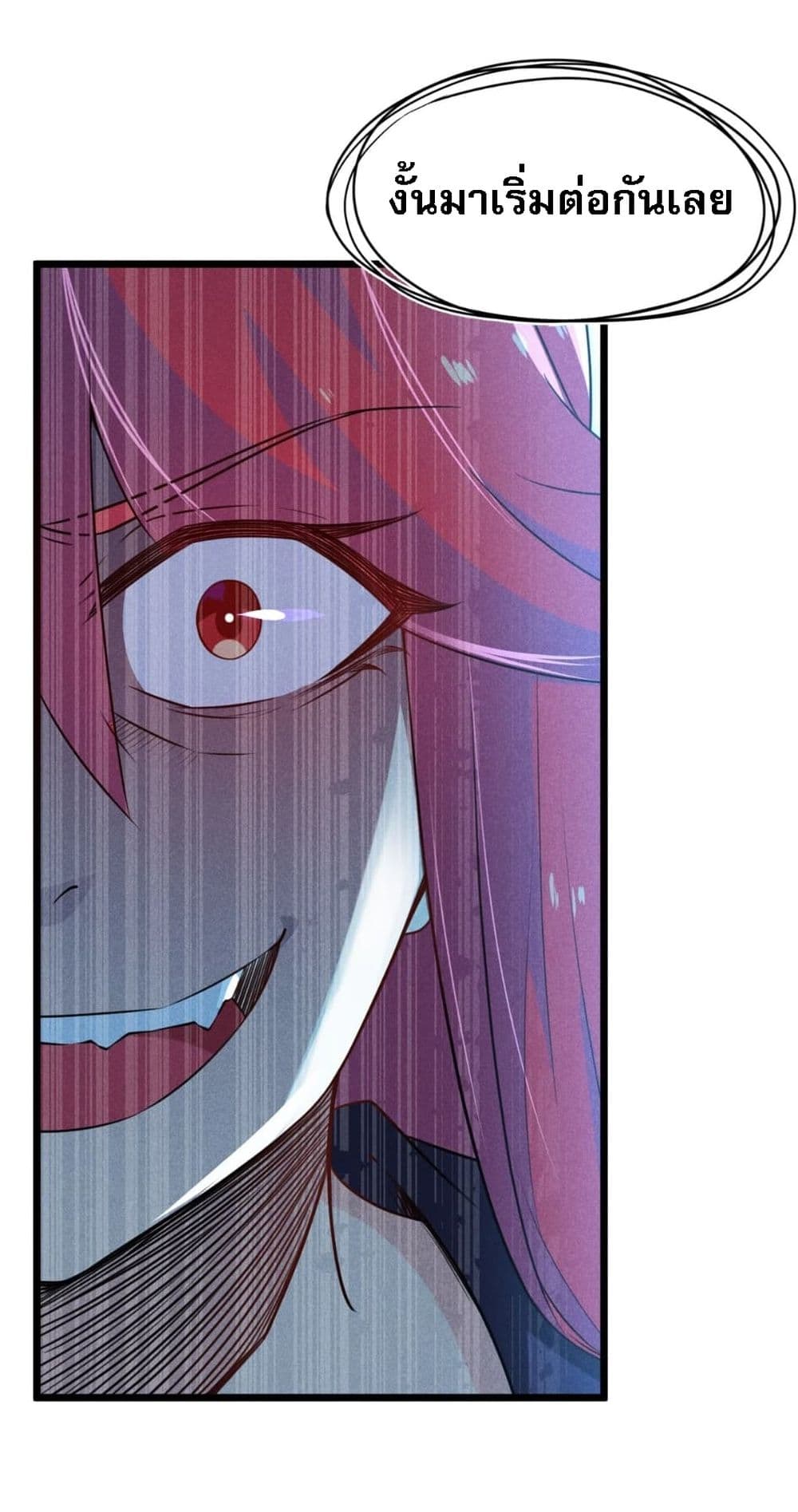Super Chef is Master Of the Harem page 14