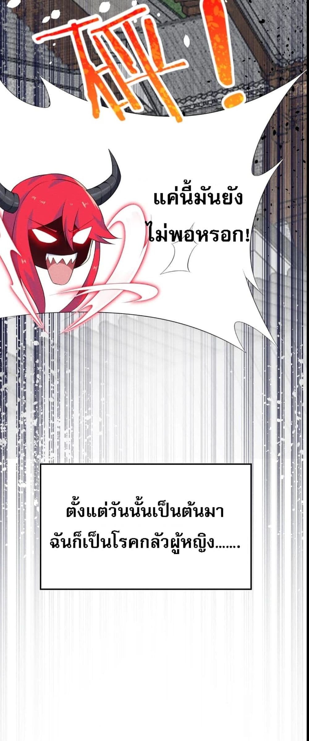 Super Chef is Master Of the Harem page 17
