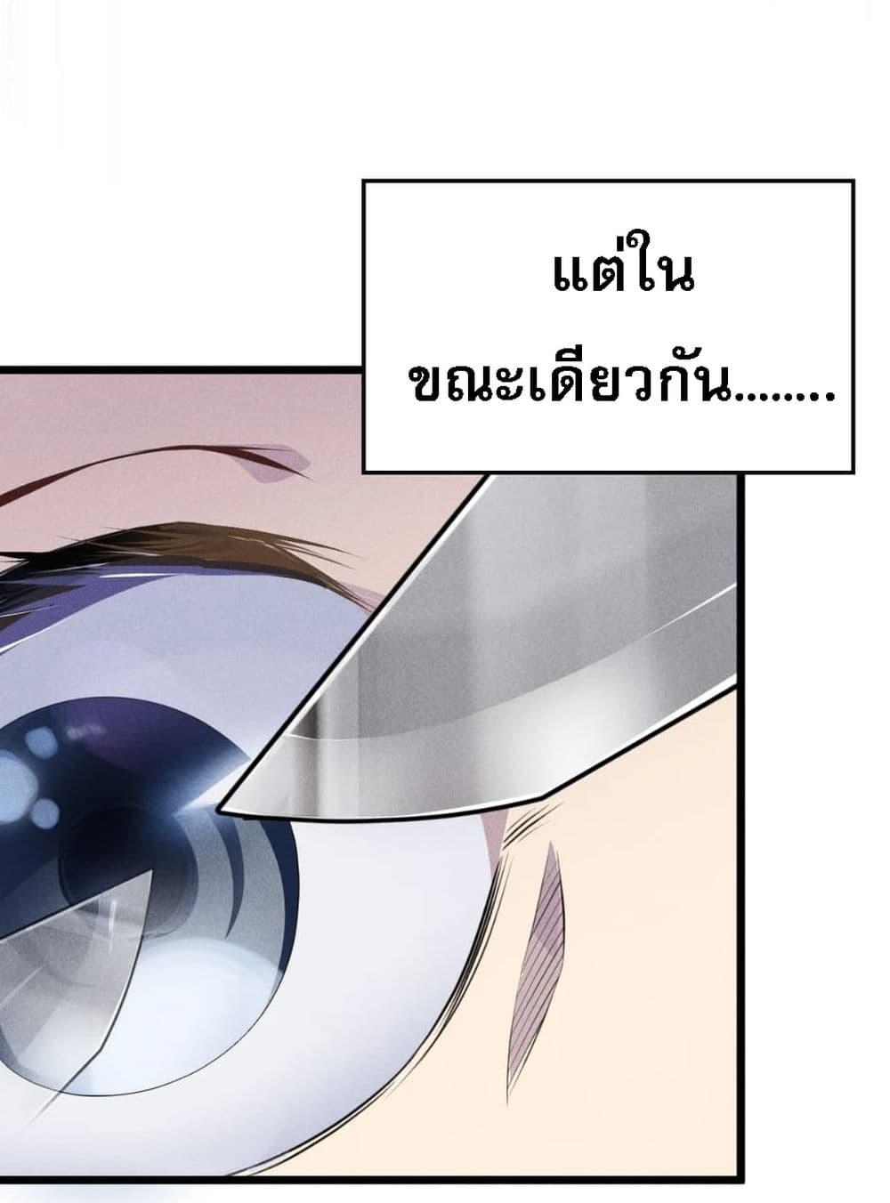 Super Chef is Master Of the Harem page 18