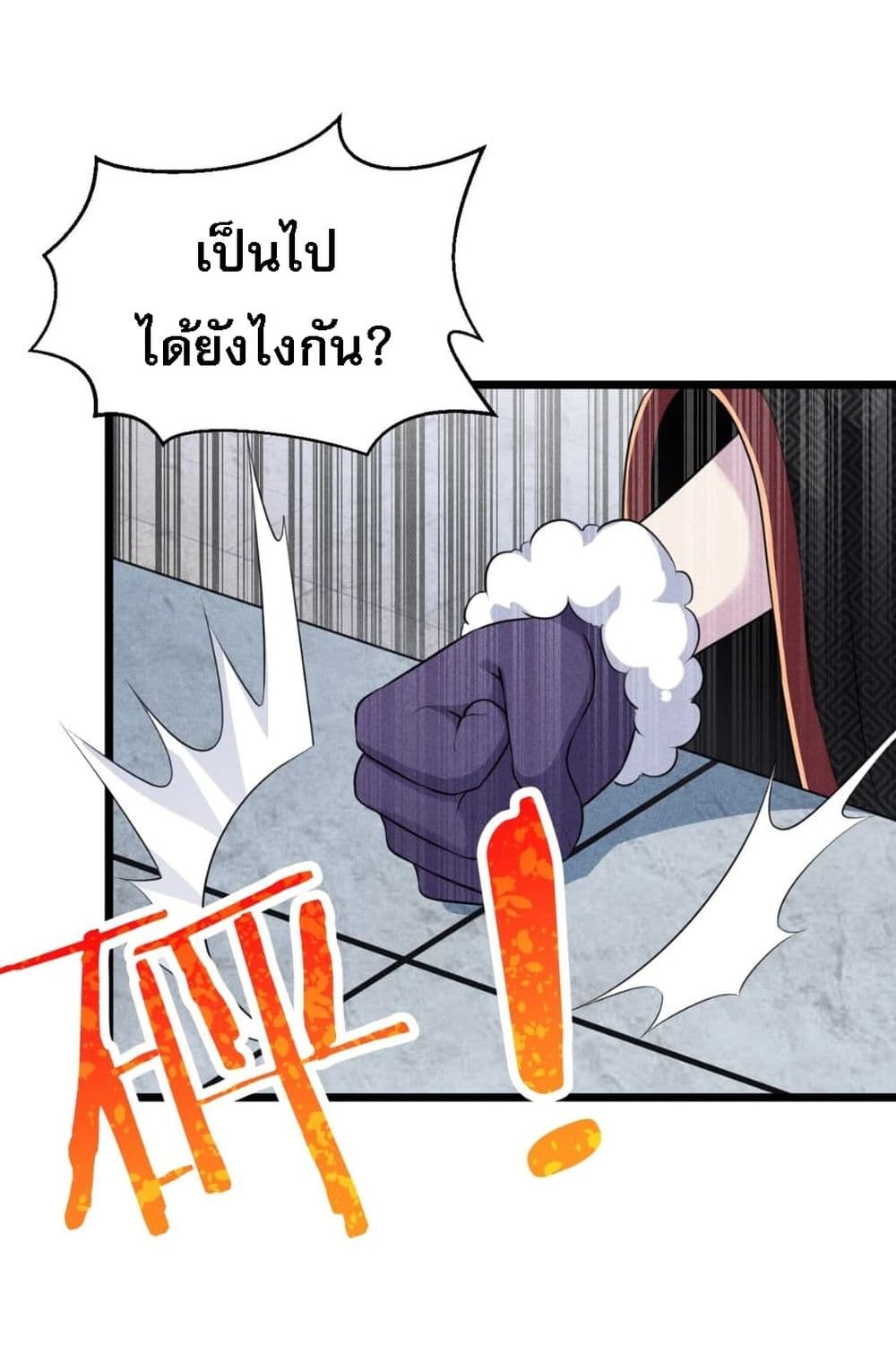 Super Chef is Master Of the Harem page 23