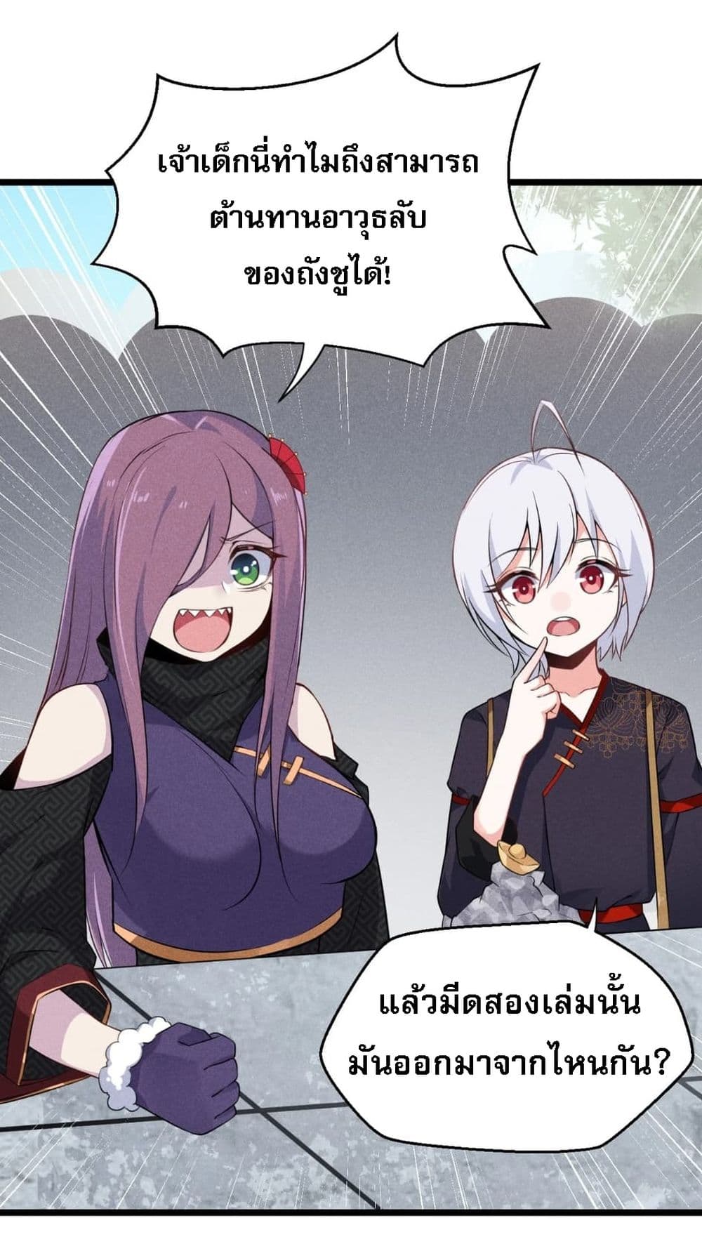 Super Chef is Master Of the Harem page 24