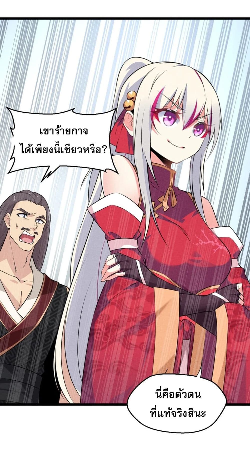 Super Chef is Master Of the Harem page 25