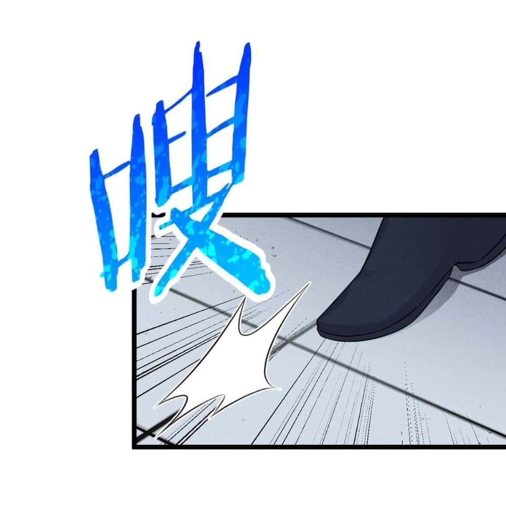 Super Chef is Master Of the Harem page 26