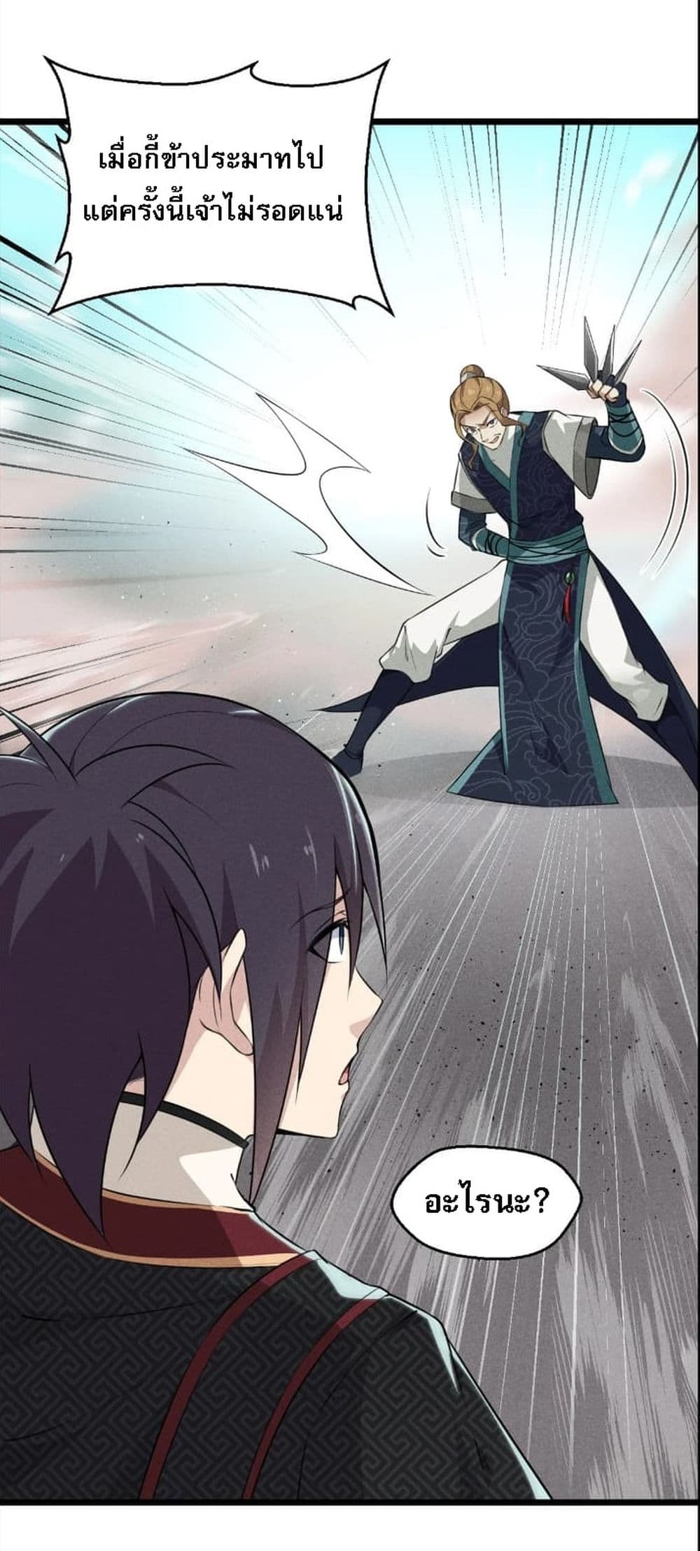 Super Chef is Master Of the Harem page 29