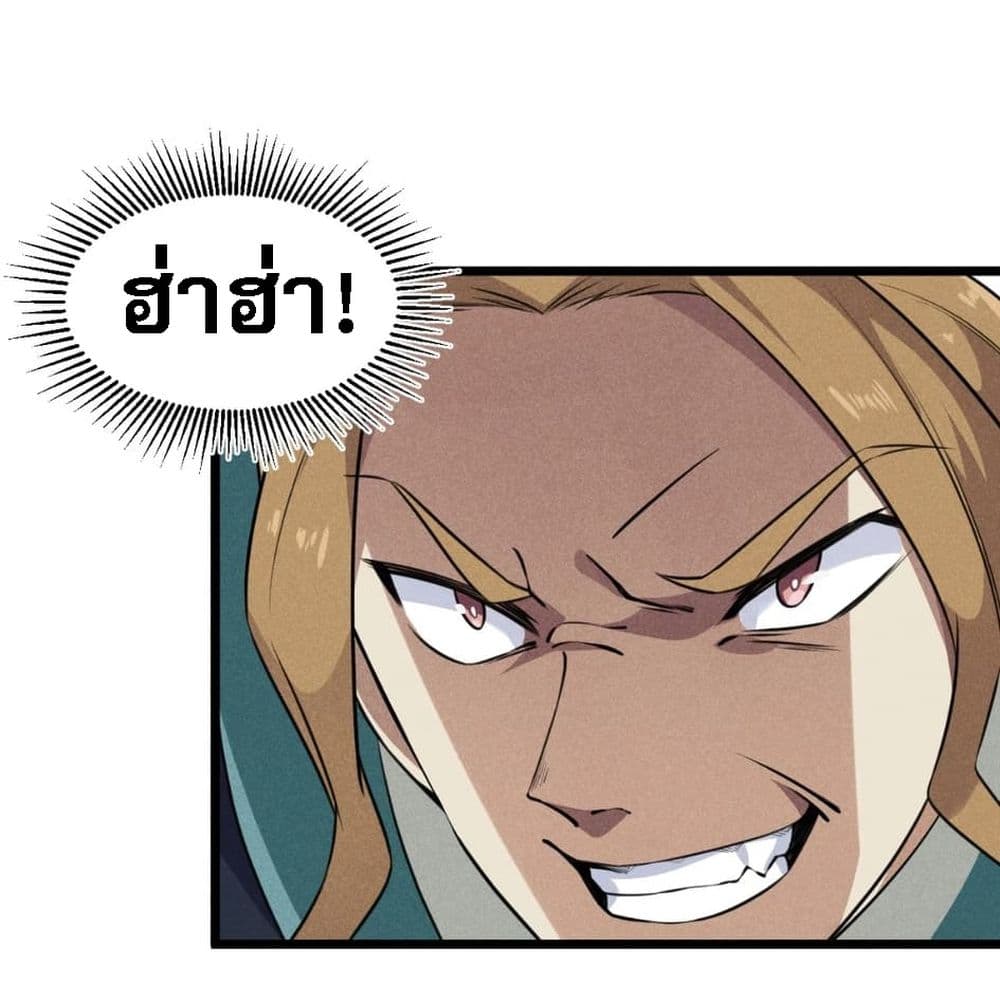 Super Chef is Master Of the Harem page 32