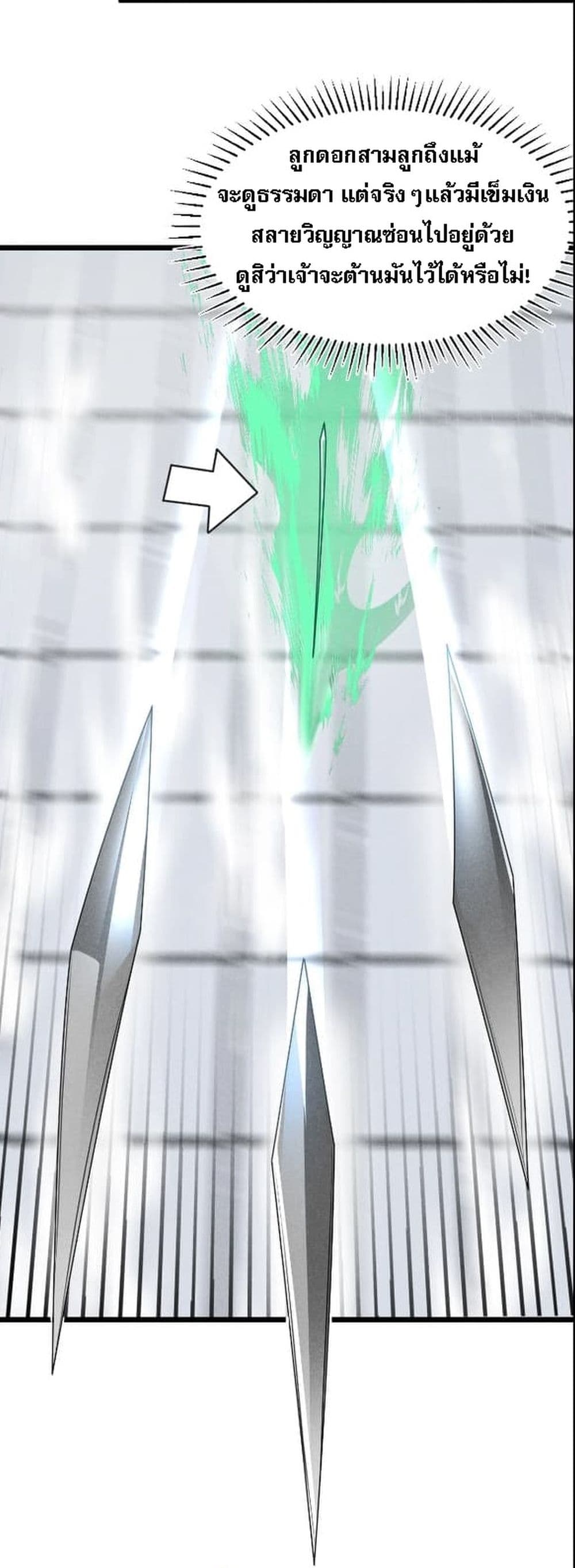 Super Chef is Master Of the Harem page 33