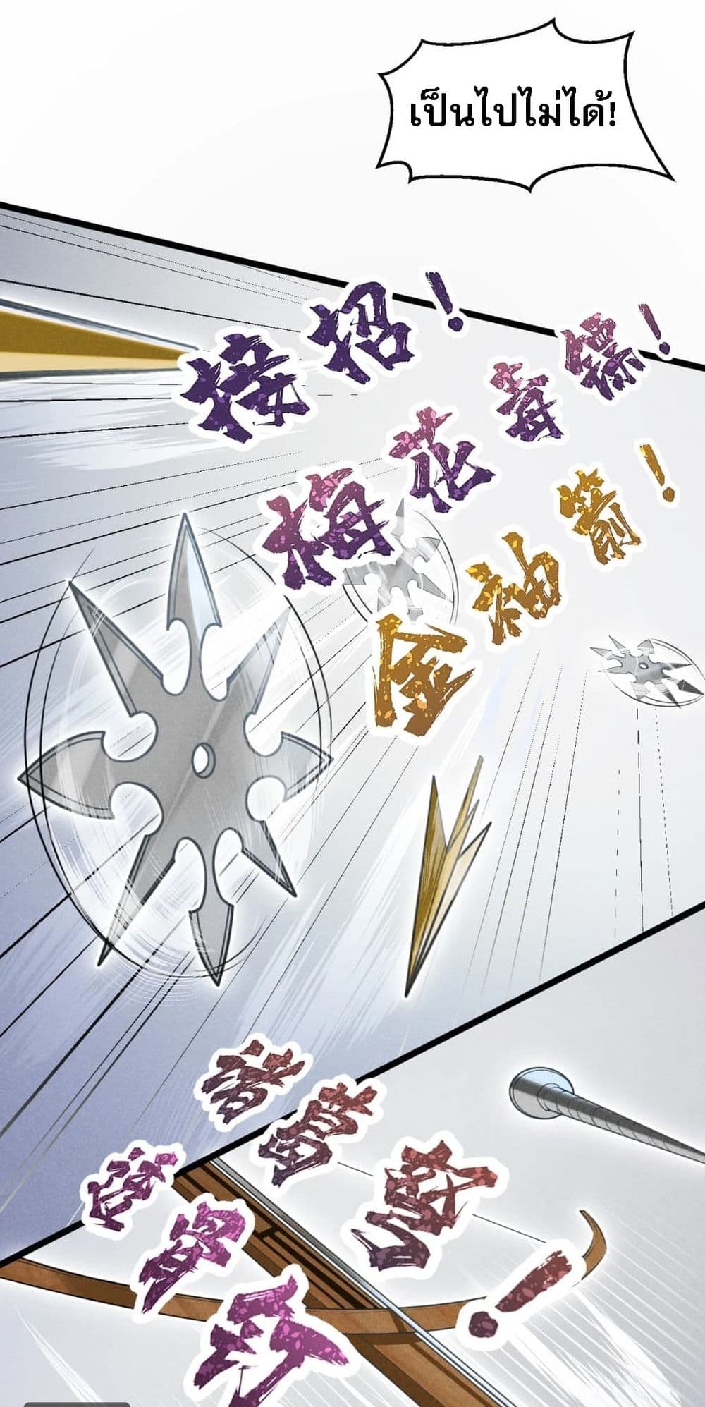 Super Chef is Master Of the Harem page 36