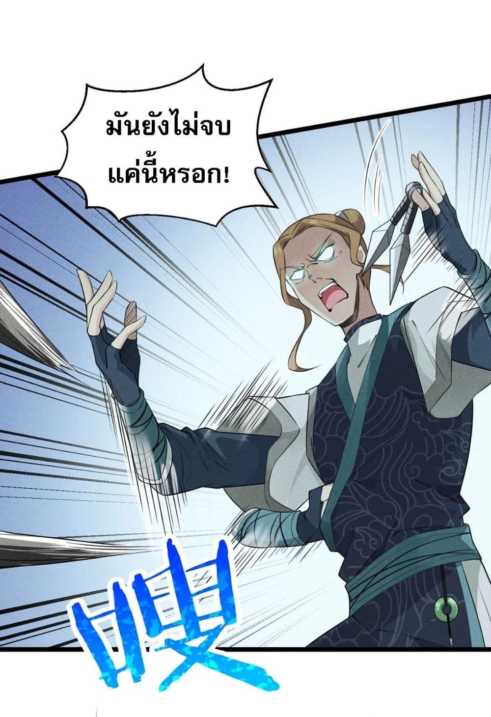 Super Chef is Master Of the Harem page 41