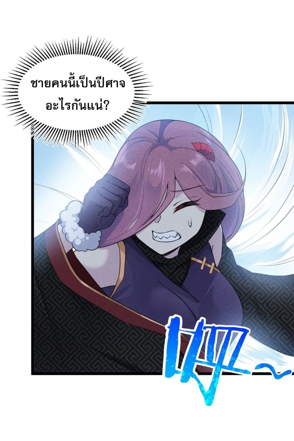 Super Chef is Master Of the Harem page 44