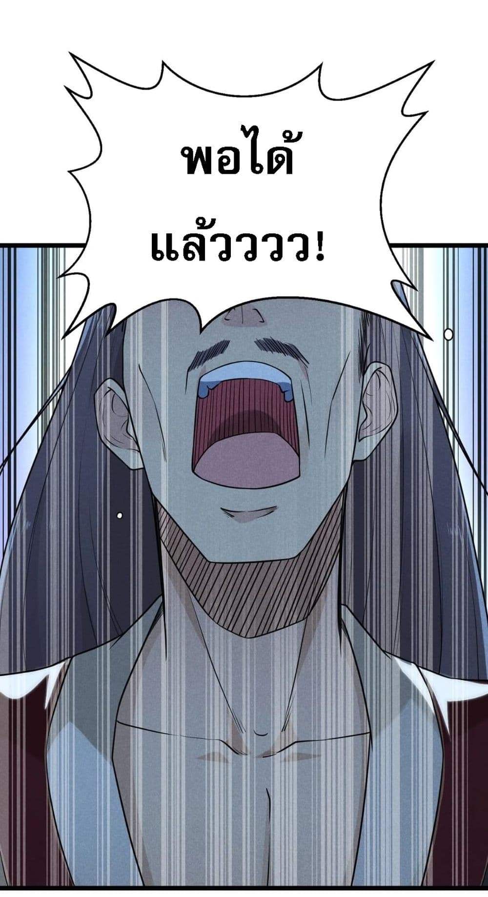 Super Chef is Master Of the Harem page 45