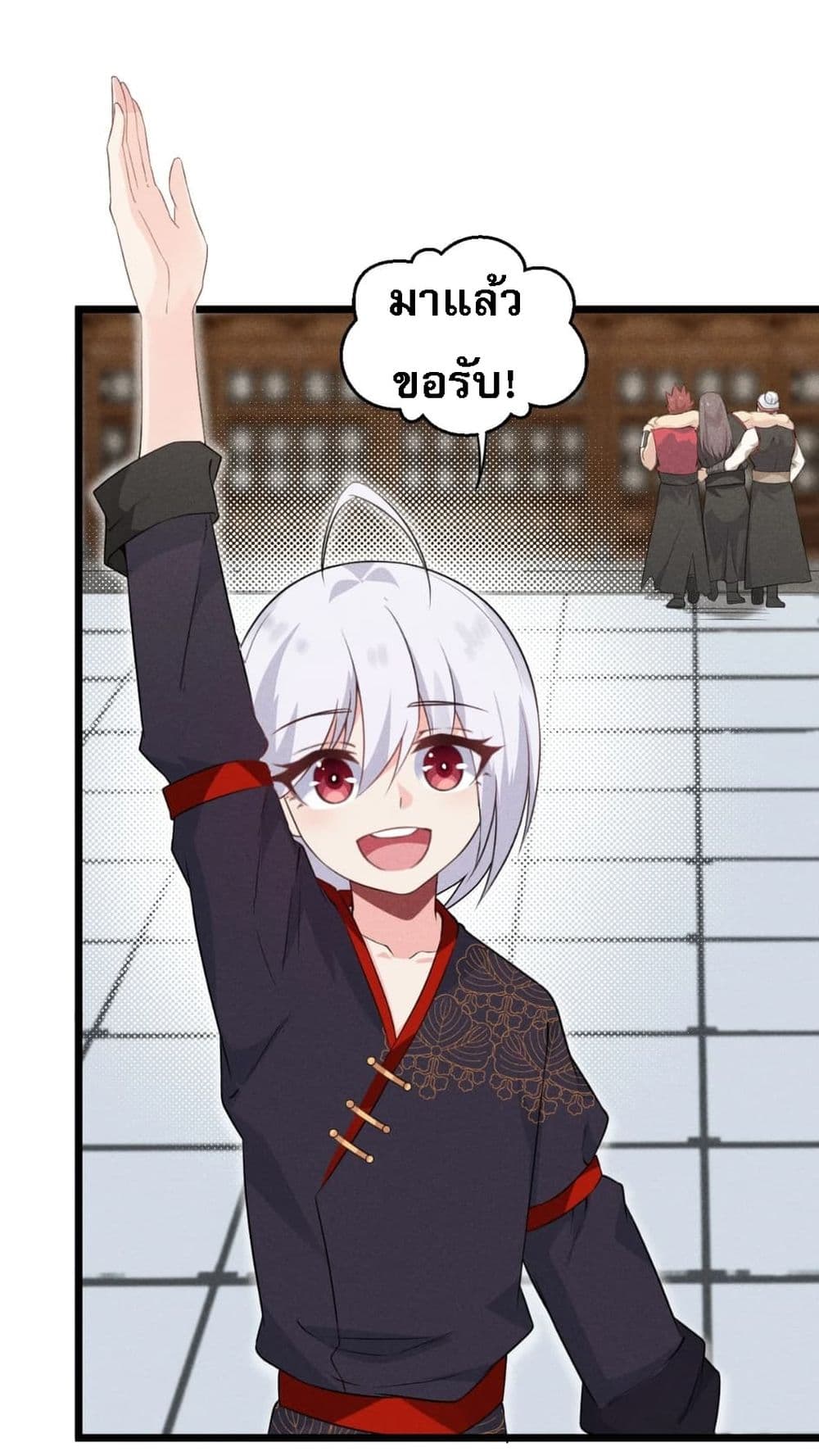 Super Chef is Master Of the Harem page 49