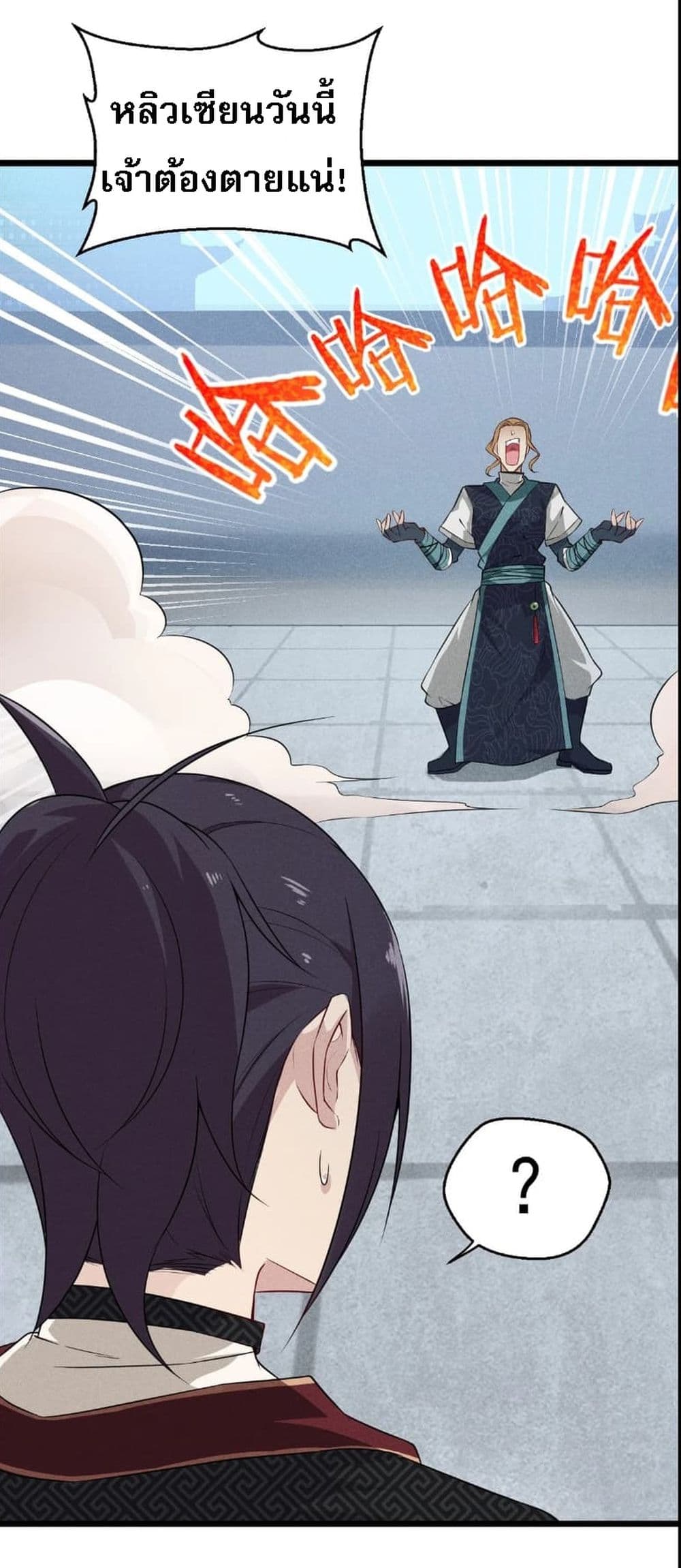 Super Chef is Master Of the Harem page 52