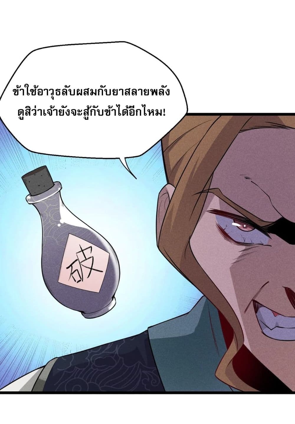 Super Chef is Master Of the Harem page 55