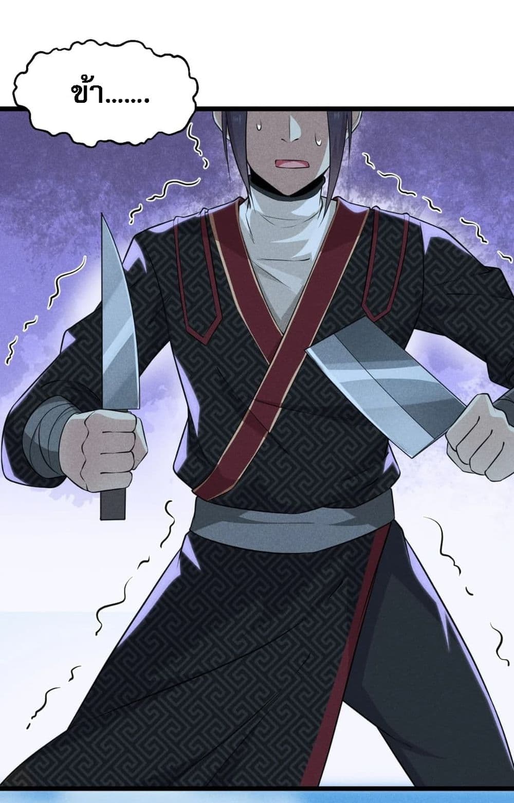 Super Chef is Master Of the Harem page 60