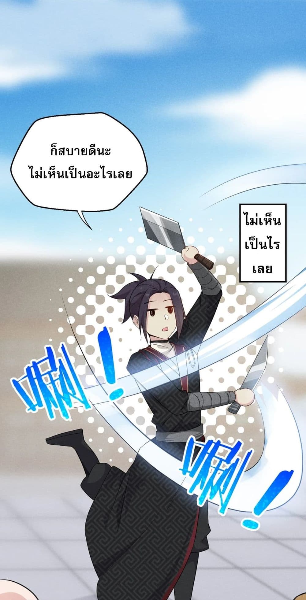 Super Chef is Master Of the Harem page 61