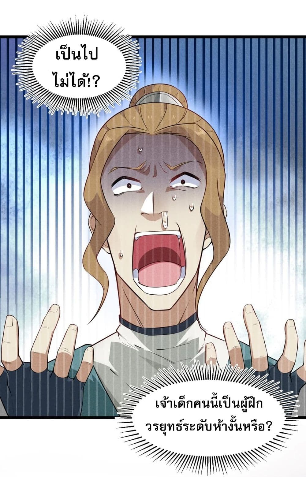 Super Chef is Master Of the Harem page 64