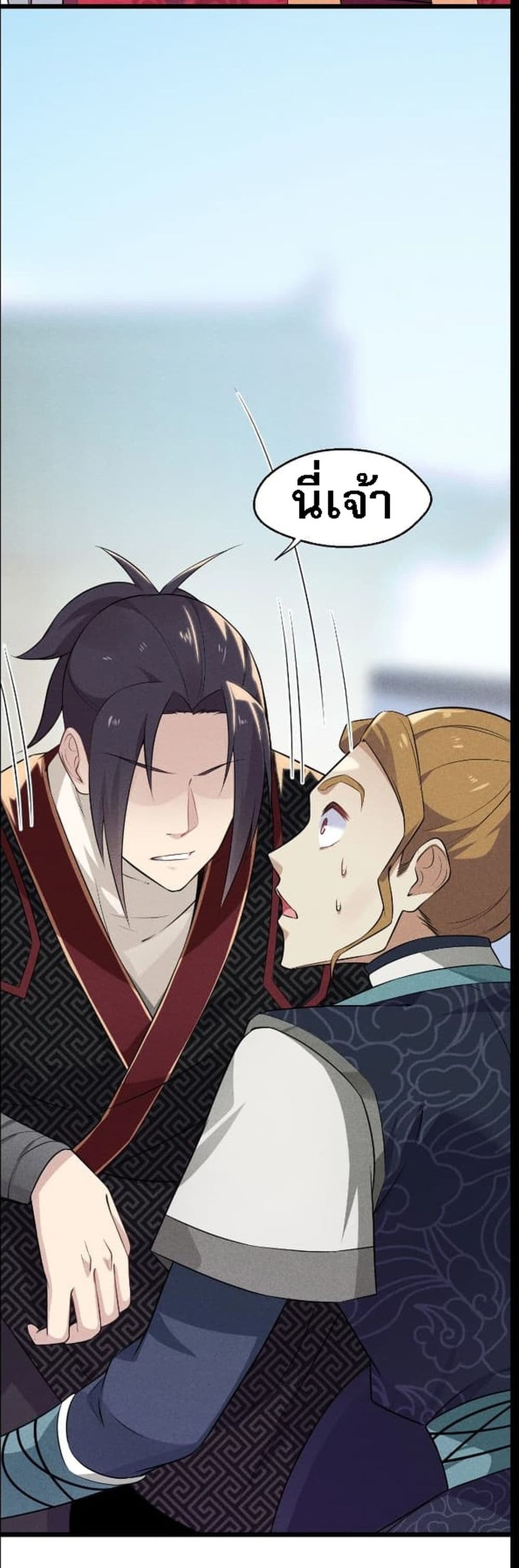 Super Chef is Master Of the Harem page 77