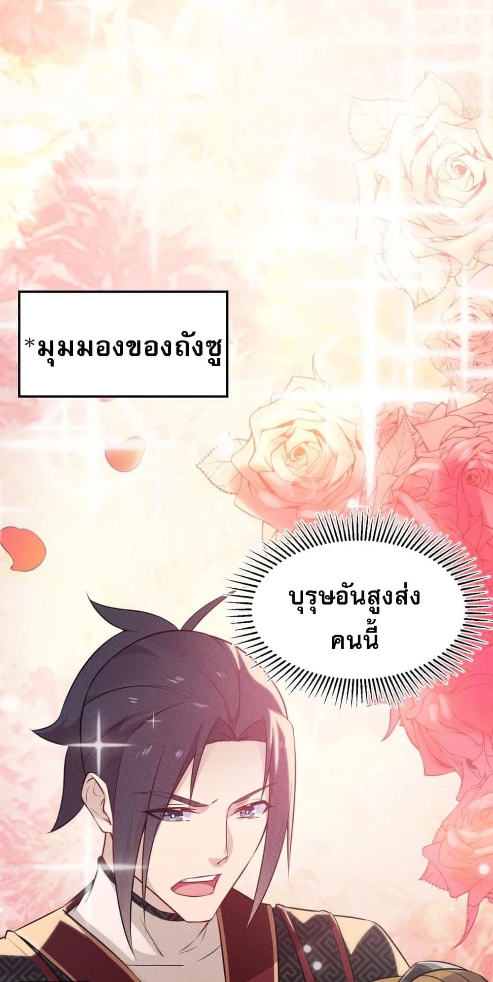 Super Chef is Master Of the Harem page 80