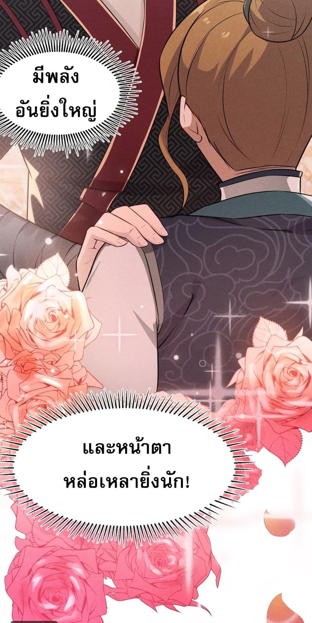 Super Chef is Master Of the Harem page 81