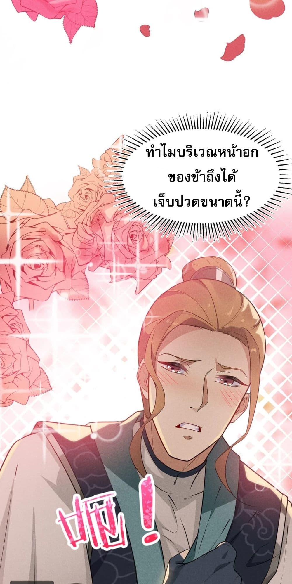 Super Chef is Master Of the Harem page 82