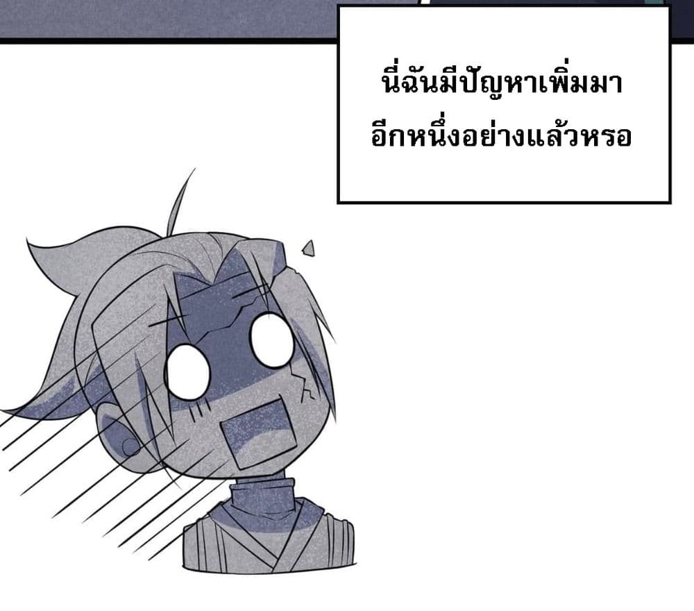 Super Chef is Master Of the Harem page 89
