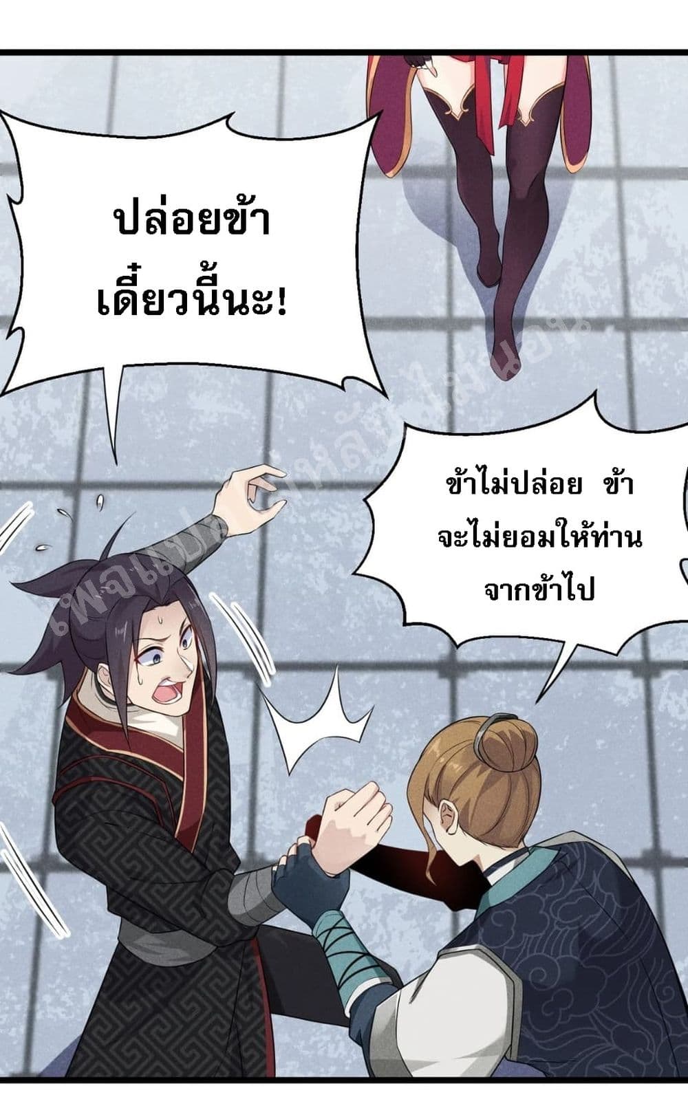 Super Chef is Master Of the Harem page 4