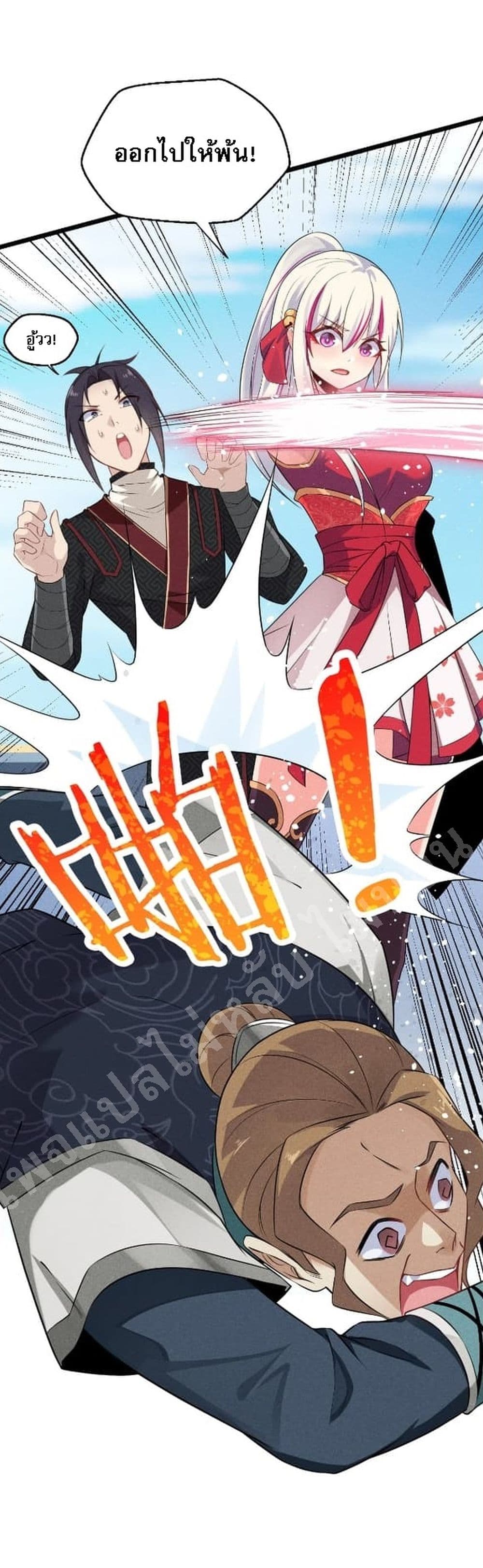 Super Chef is Master Of the Harem page 5