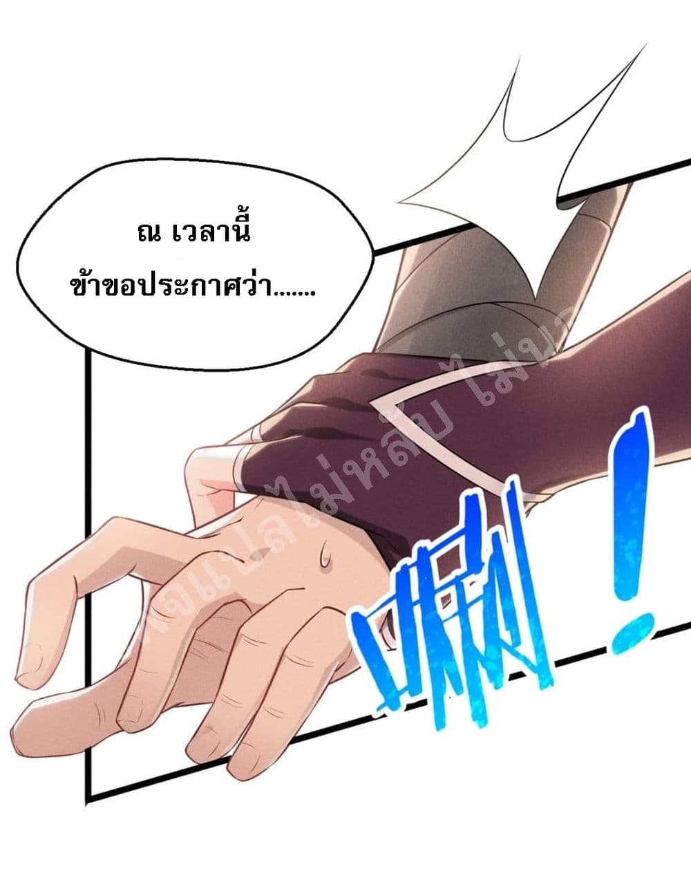 Super Chef is Master Of the Harem page 6