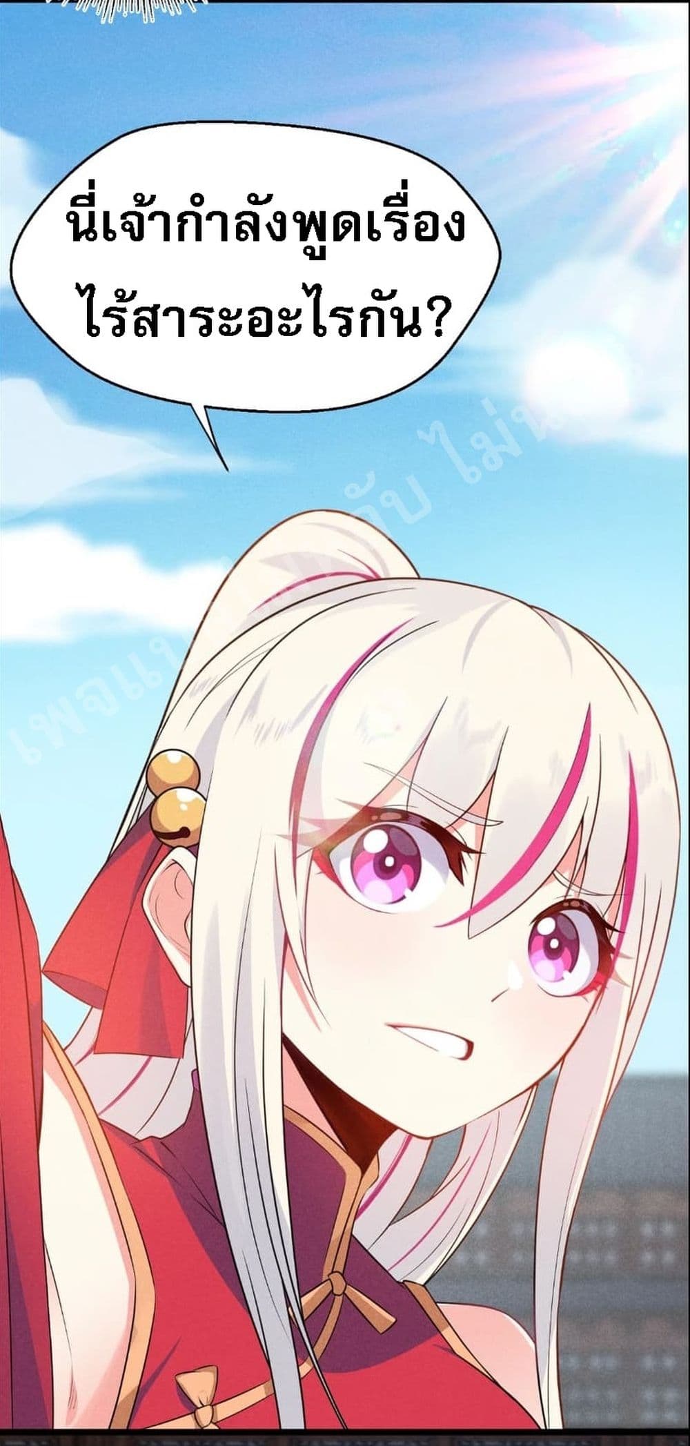 Super Chef is Master Of the Harem page 9