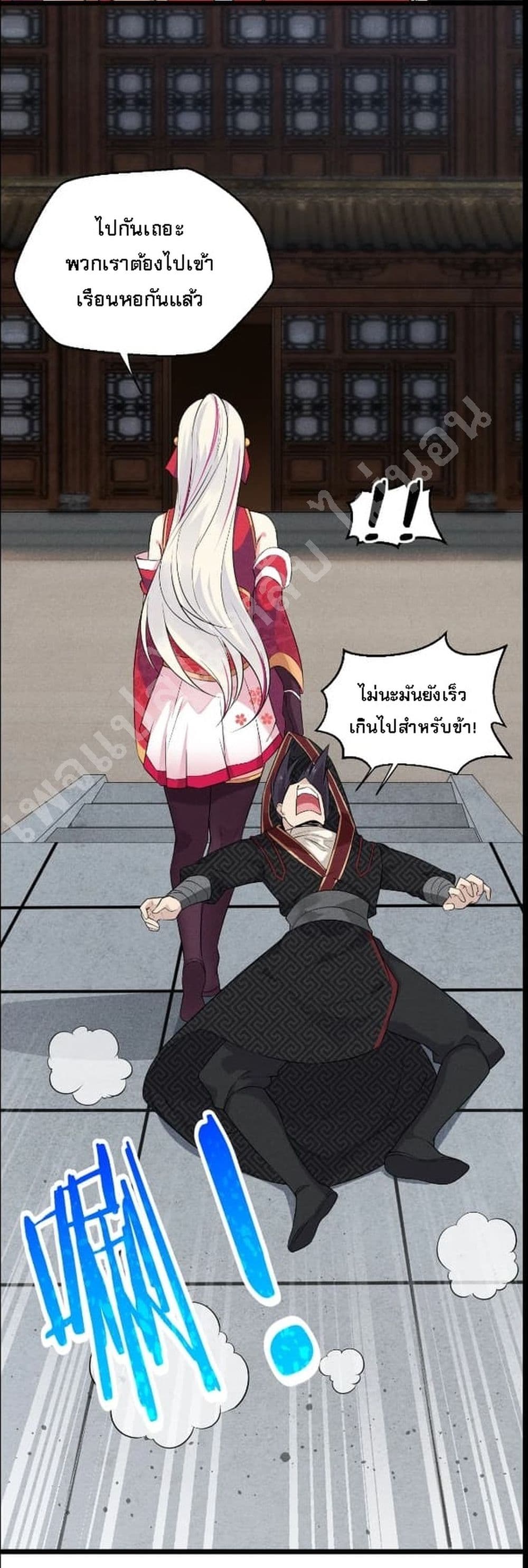 Super Chef is Master Of the Harem page 10