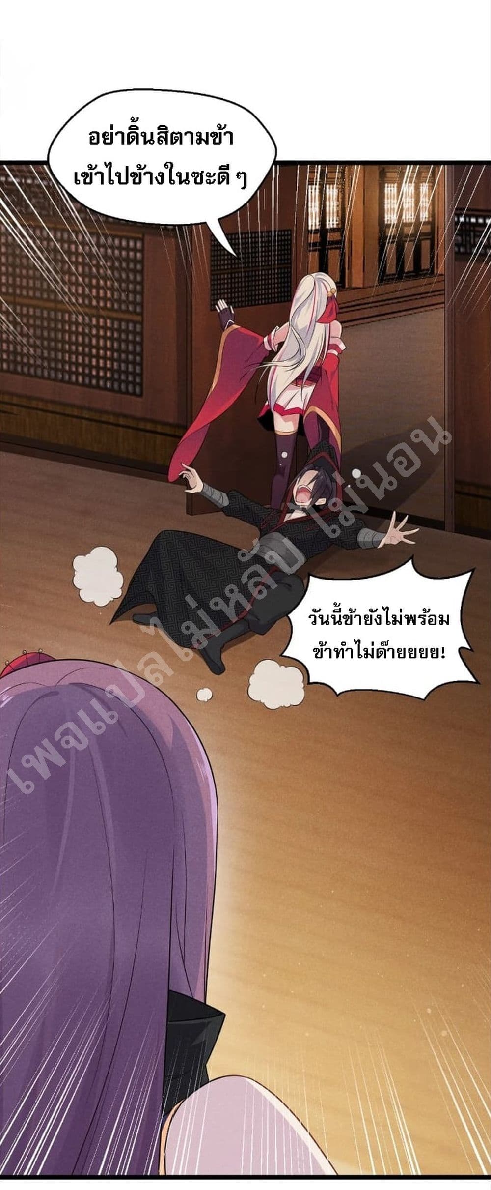 Super Chef is Master Of the Harem page 11