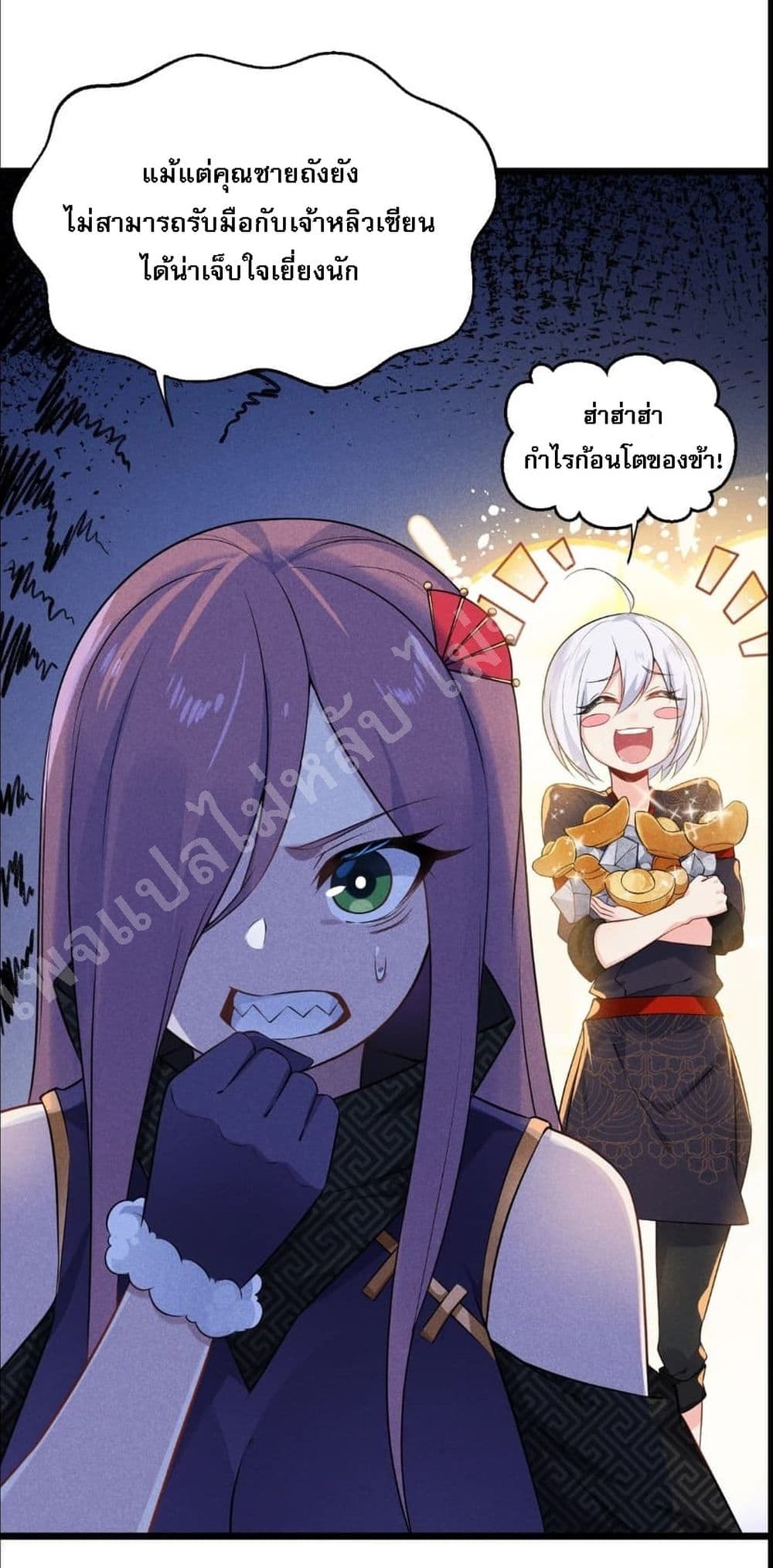 Super Chef is Master Of the Harem page 12