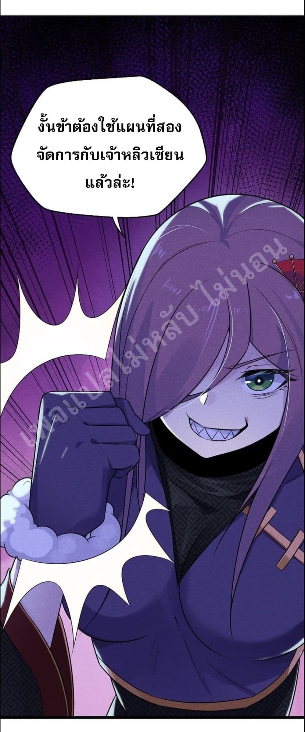 Super Chef is Master Of the Harem page 13
