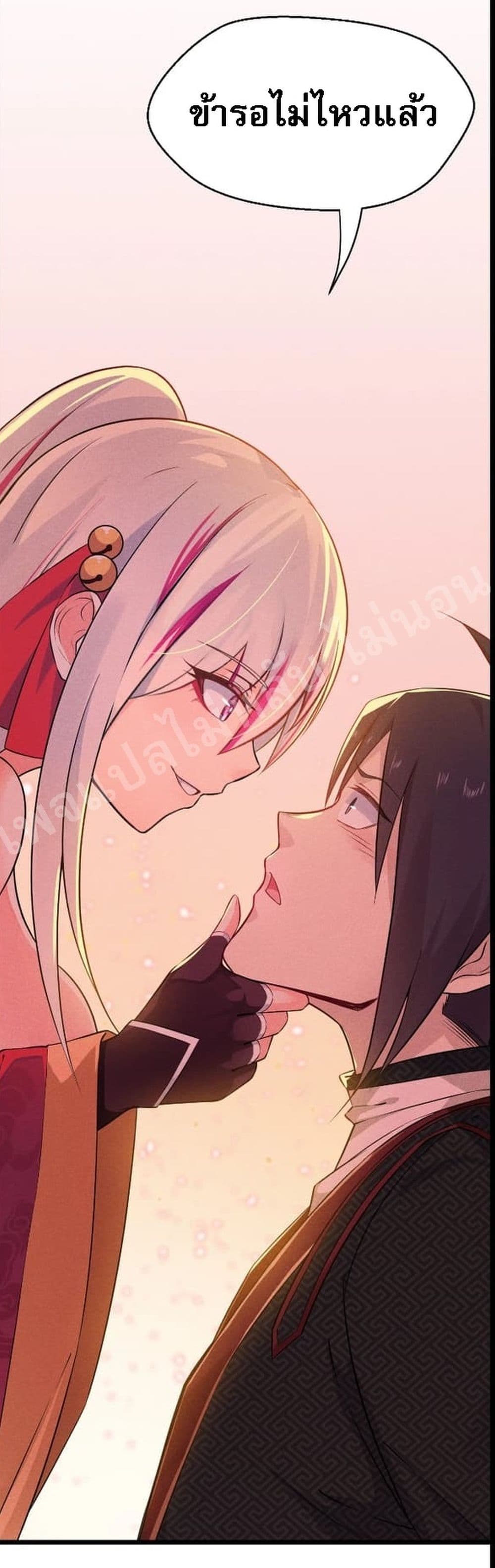 Super Chef is Master Of the Harem page 19