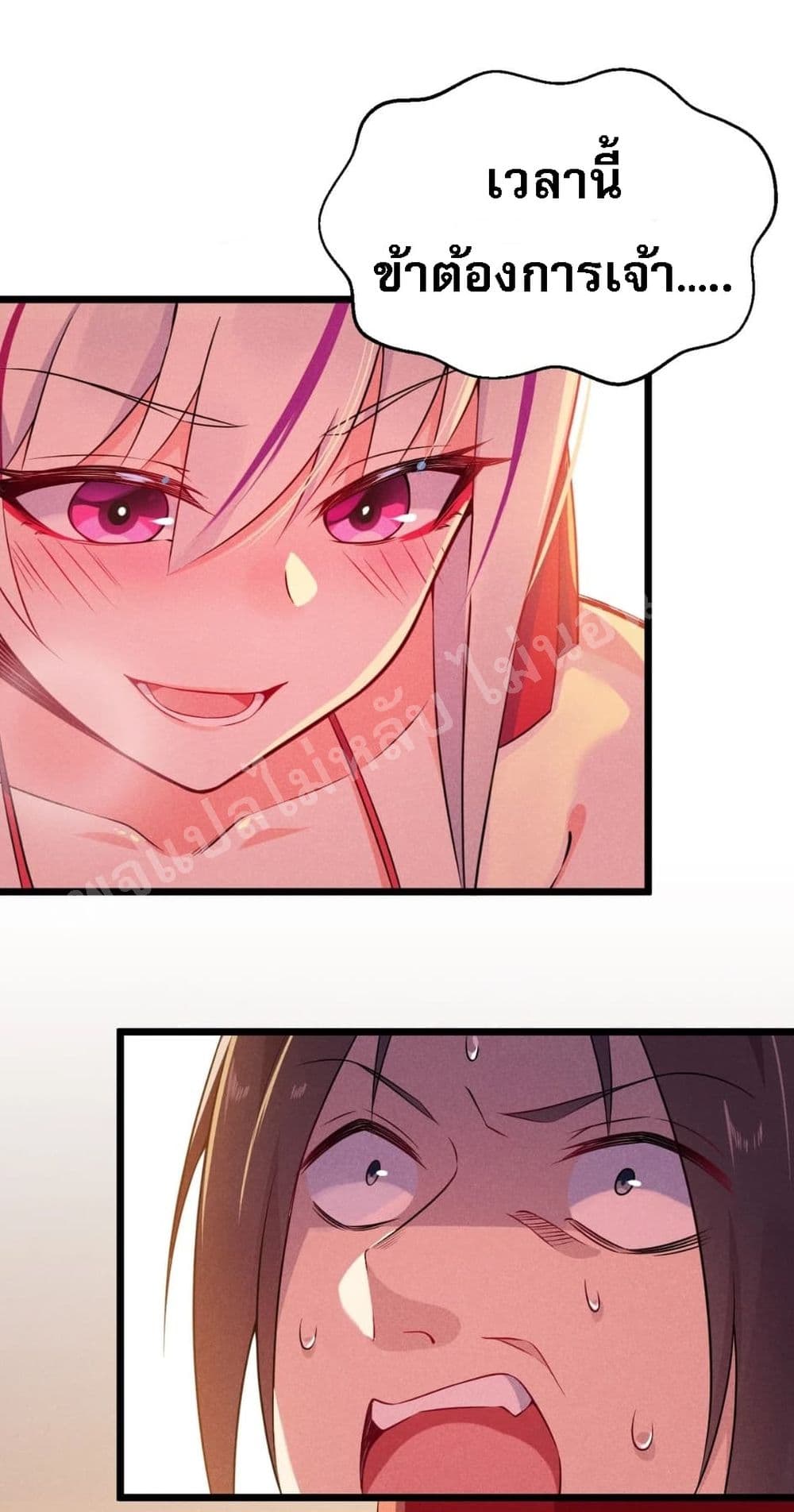 Super Chef is Master Of the Harem page 20