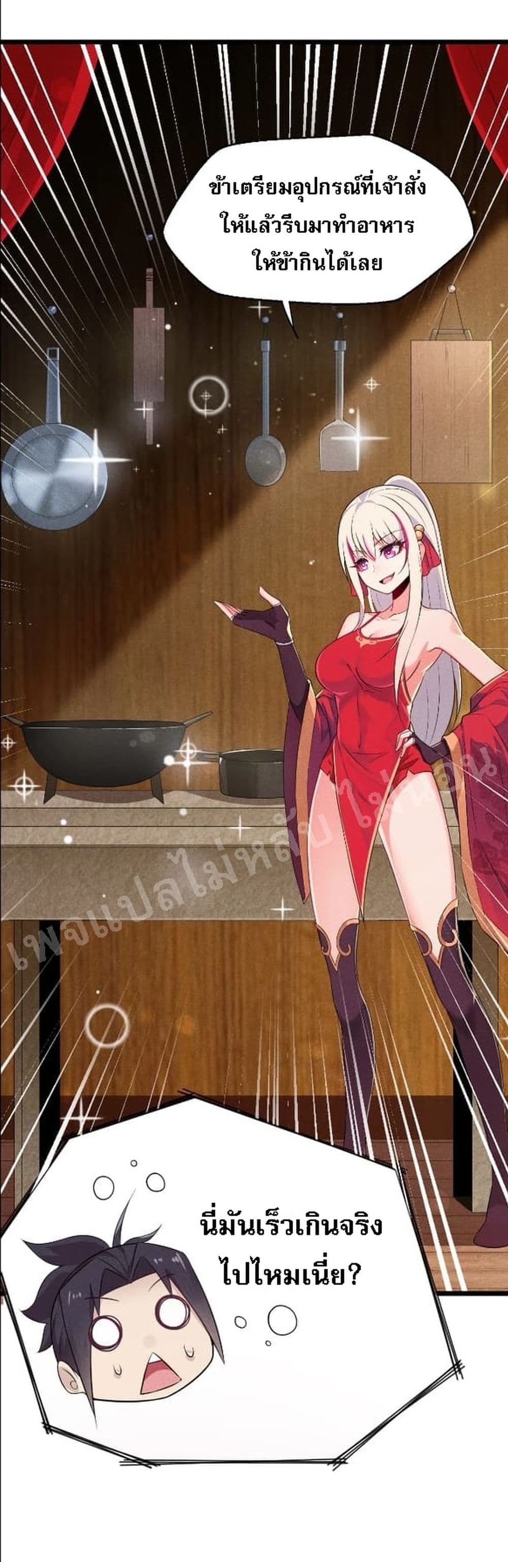Super Chef is Master Of the Harem page 25
