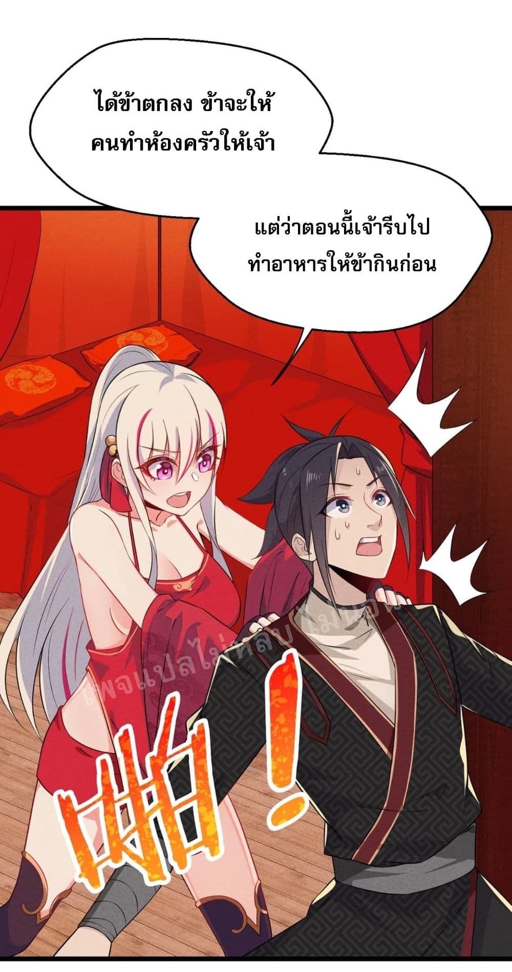 Super Chef is Master Of the Harem page 30