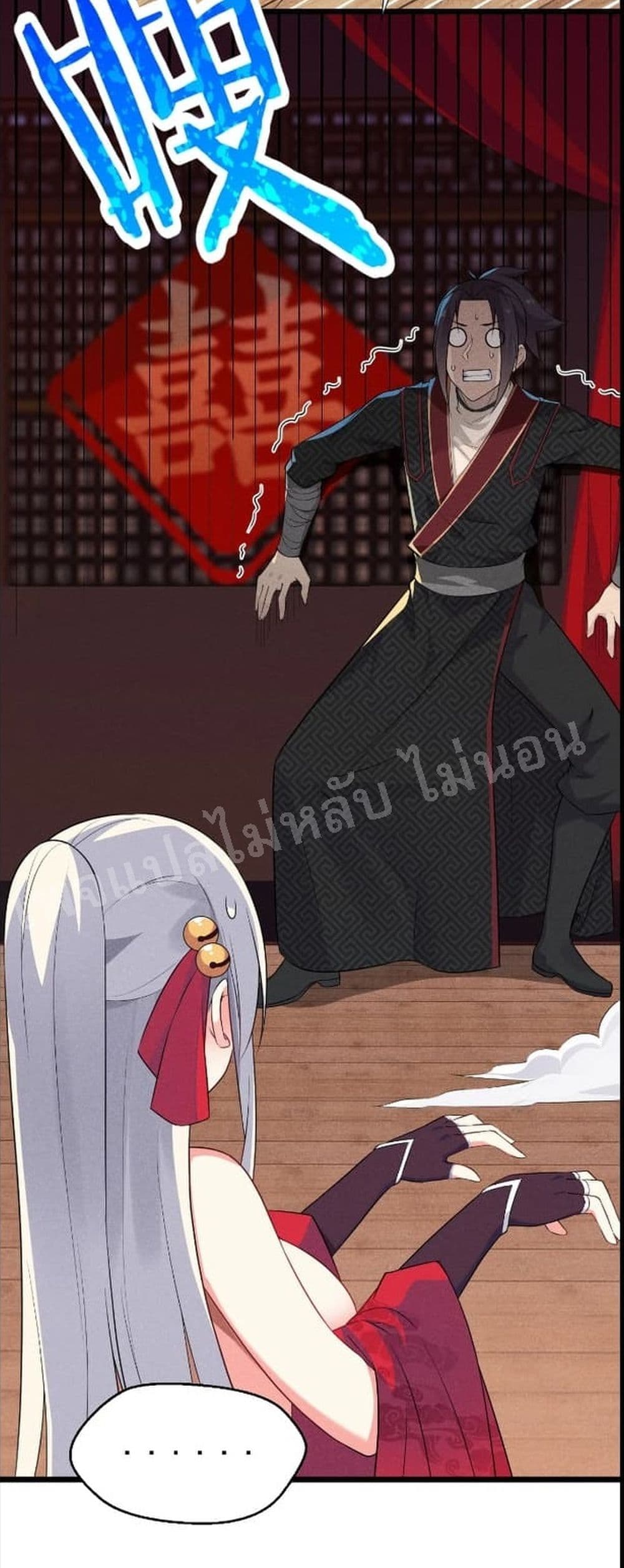 Super Chef is Master Of the Harem page 33