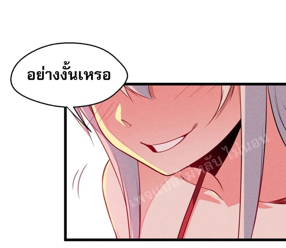 Super Chef is Master Of the Harem page 36