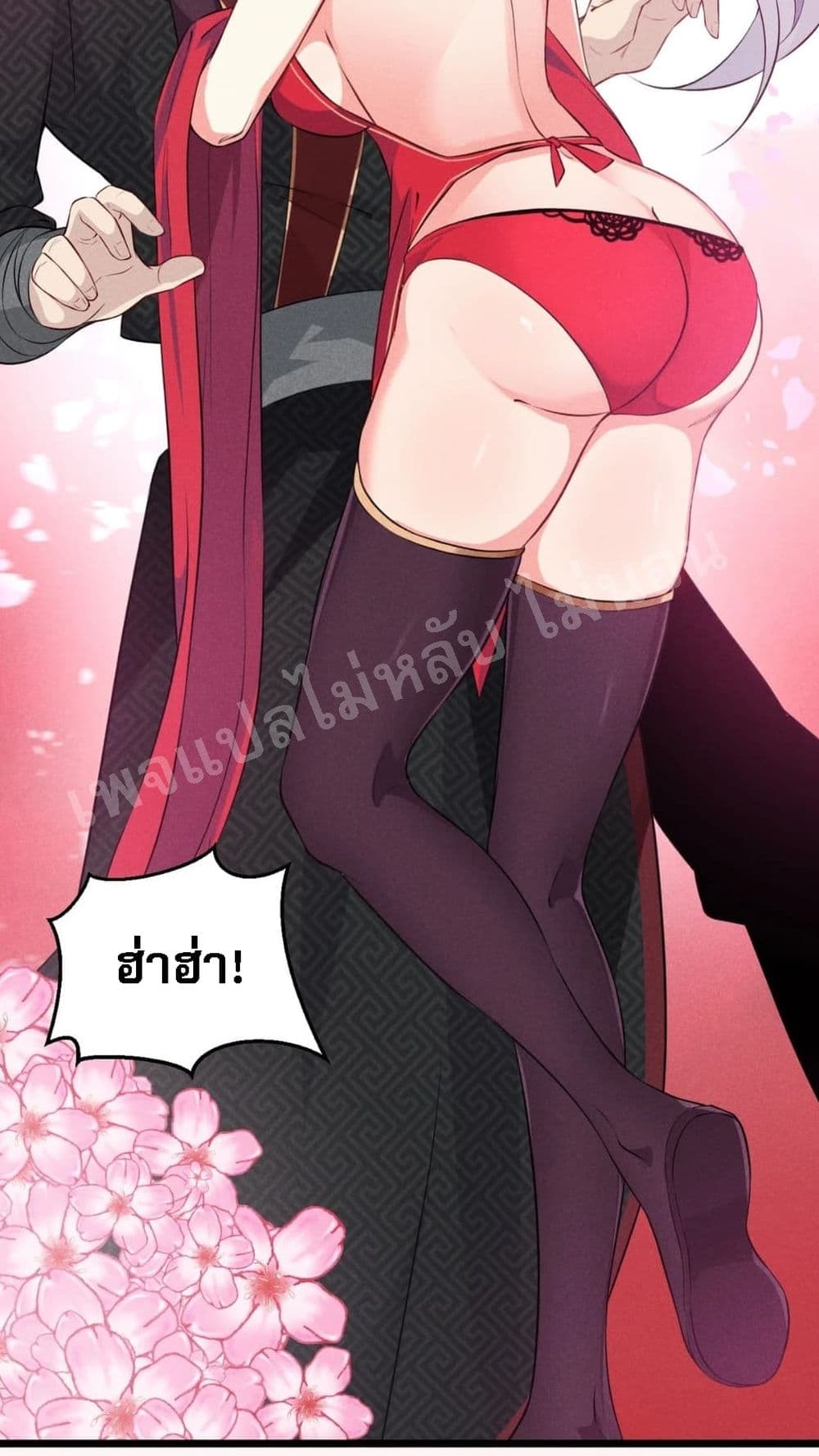 Super Chef is Master Of the Harem page 38