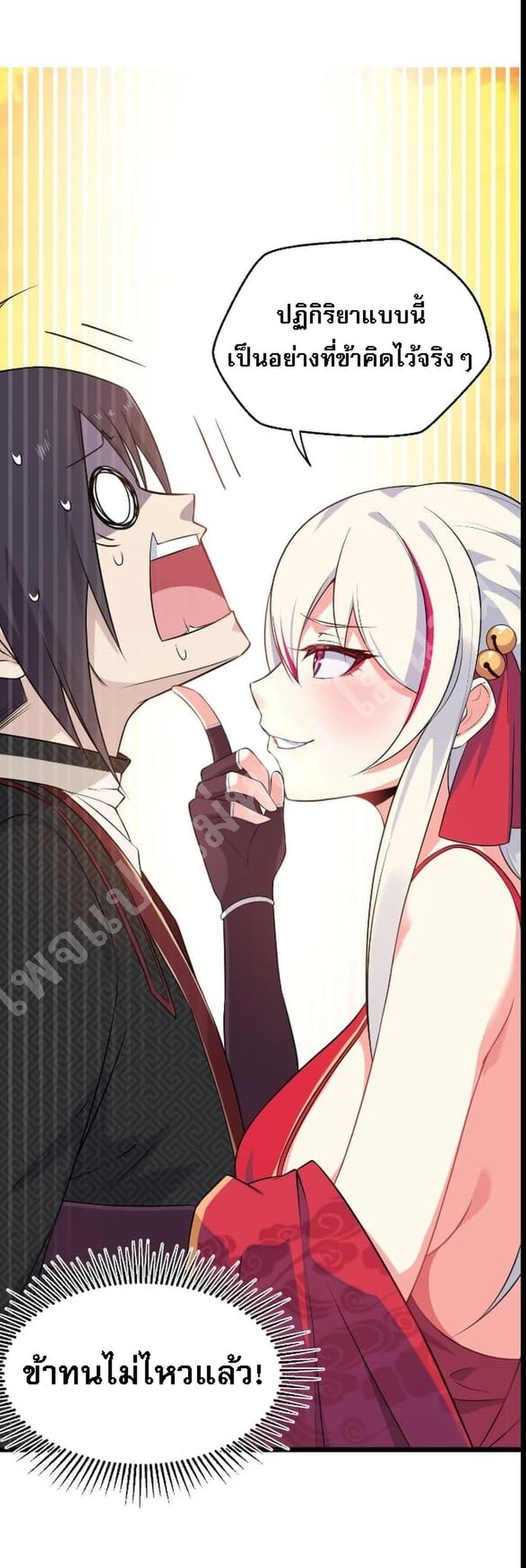 Super Chef is Master Of the Harem page 39