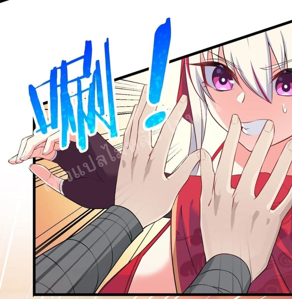 Super Chef is Master Of the Harem page 41